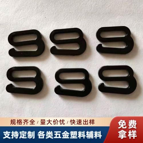 厂家直销塑料9字扣 织带调节、文胸扣与饰品扣的全能之选